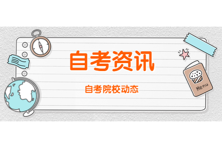 2020年浙江農(nóng)林大學(xué)準(zhǔn)考證打印時間及入口