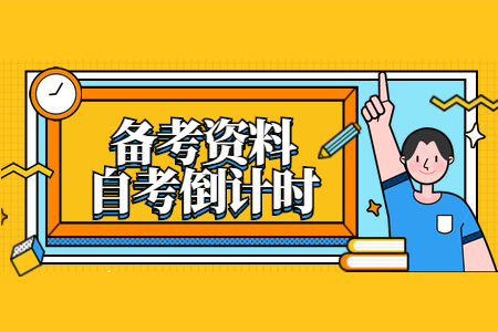 2020年浙江自考《生產(chǎn)與作業(yè)管理》章節(jié)習(xí)題：第6章