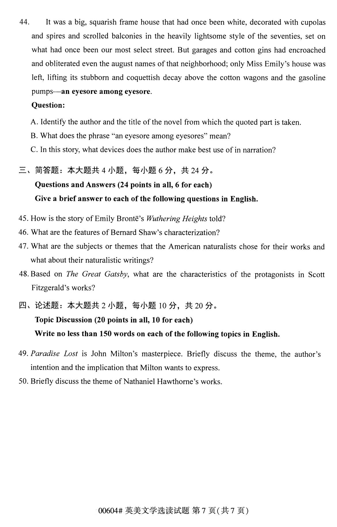 浙江自考本科復習資料：2020年8月自考00604英美文學選讀試題7