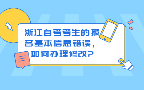 浙江自考網(wǎng)