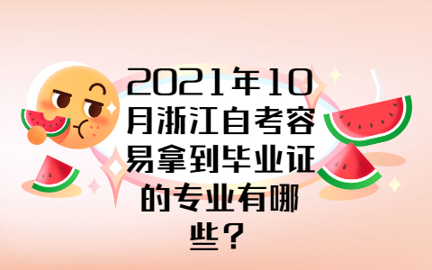 浙江自考網(wǎng)
