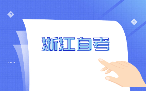 浙江自考00189旅游與飯店會計模擬題(5)