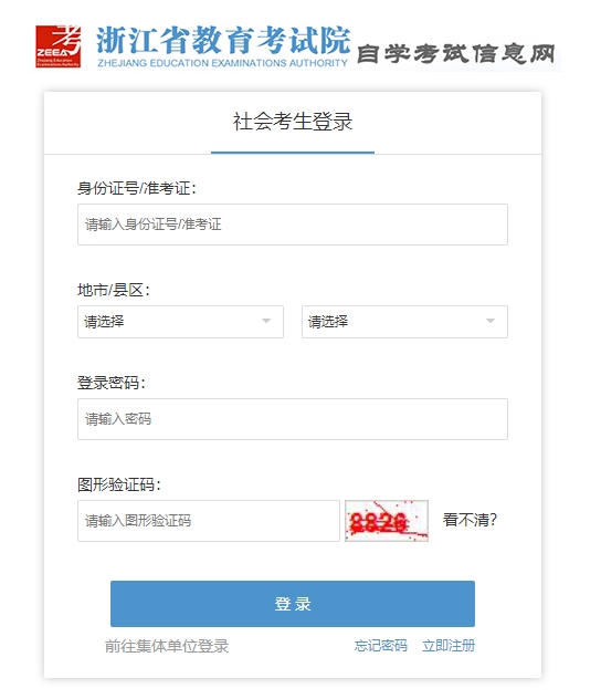 4月浙江自考成績查詢?nèi)肟冢ㄒ验_通）