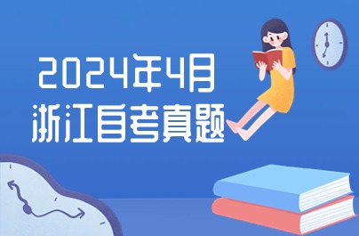 浙江自考財務管理學試題