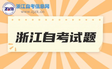 浙江自學考試生產與作業管理試題解說