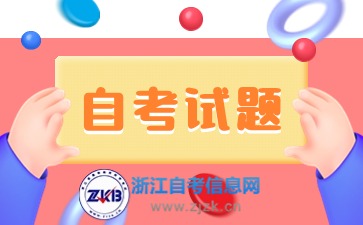 2024年4月浙江自學考試00316西方政治制度試題