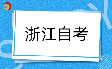 漢語言文學成人本科學歷是報自考好還是成考好?